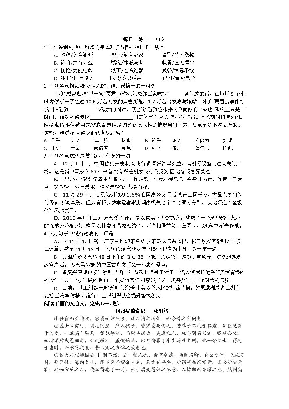 开元棋牌app