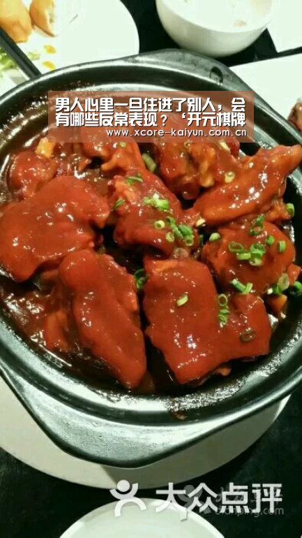 男人心里一旦住进了别人,会有哪些反常表现?‘开元棋牌官方下载’(图3) 开元棋牌官方下载