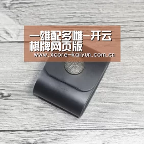 开元棋牌官方下载