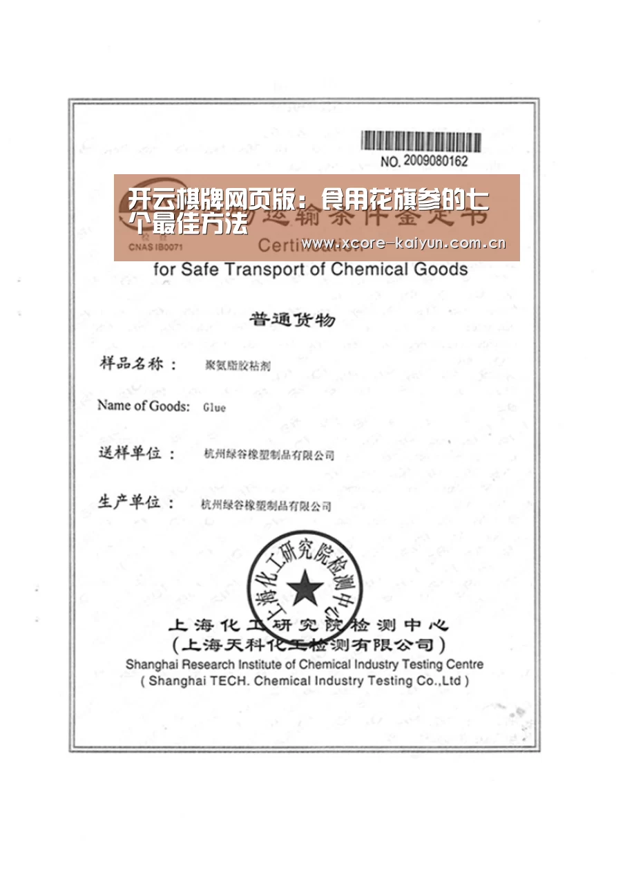 开云棋牌网页版:食用花旗参的七个最佳方法(图2) 开云棋牌网页版